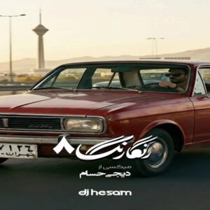 دانلود پادکست جدید دیجی حسام به نام رنگارنگ 8